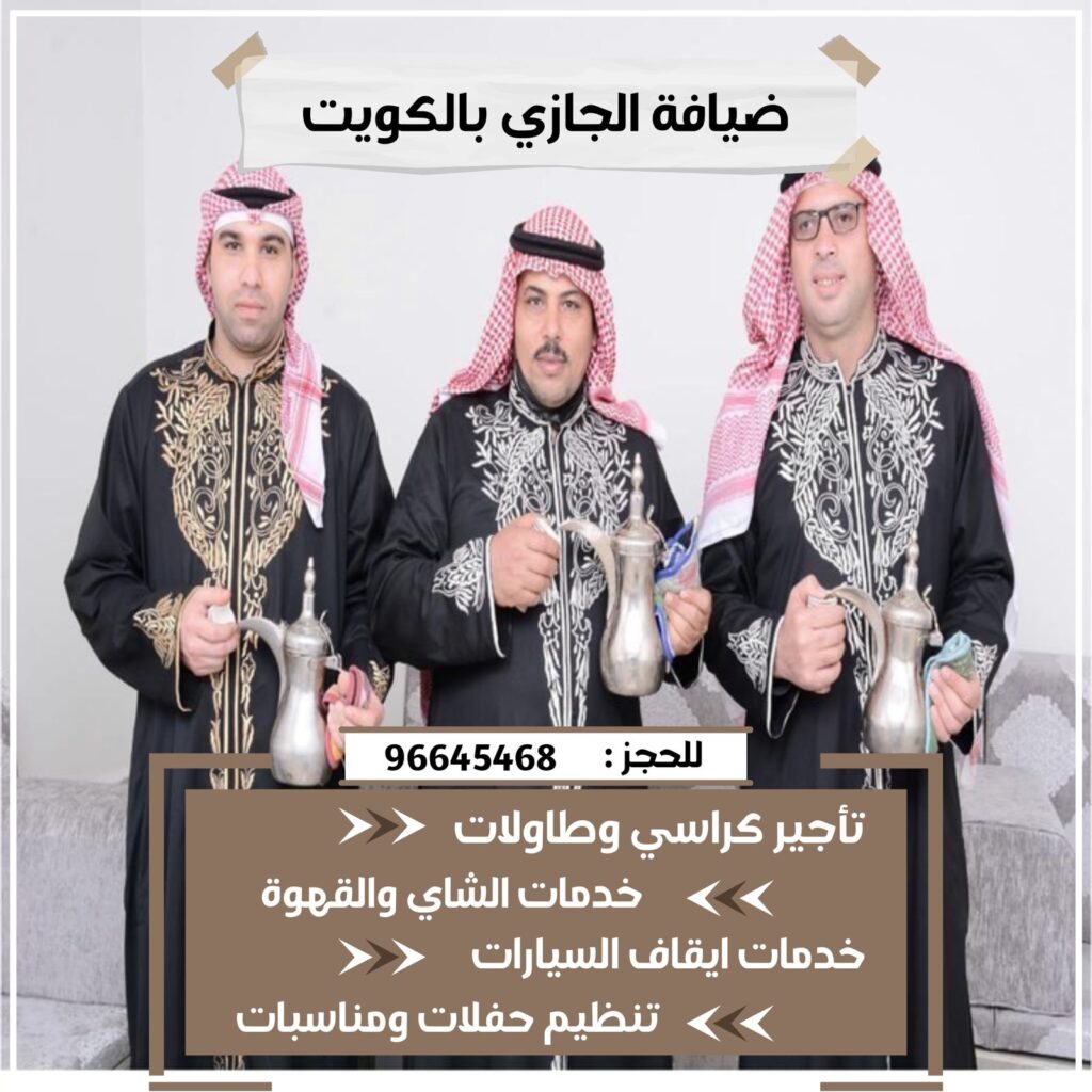 خدمة شاي وقهوه رجال