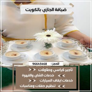 تنظيم حفلات اعياد ميلاد فى الكويت